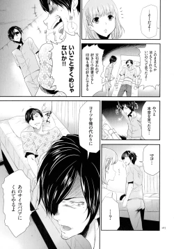 Page 166 of Tasukete Seishori Niku Ningyou no Shima - HELP Sex slave island