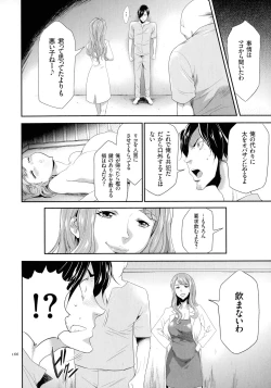 Page 167 of Tasukete Seishori Niku Ningyou no Shima - HELP Sex slave island