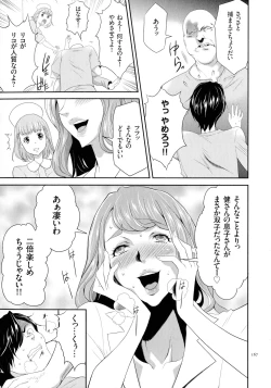 Page 168 of Tasukete Seishori Niku Ningyou no Shima - HELP Sex slave island