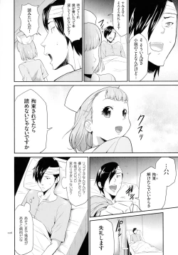 Page 27 of Tasukete Seishori Niku Ningyou no Shima - HELP Sex slave island