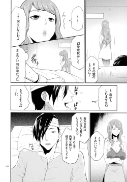 Page 31 of Tasukete Seishori Niku Ningyou no Shima - HELP Sex slave island