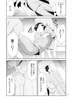 Page 50 of Tasukete Seishori Niku Ningyou no Shima - HELP Sex slave island