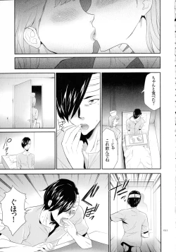 Page 52 of Tasukete Seishori Niku Ningyou no Shima - HELP Sex slave island
