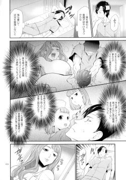 Page 53 of Tasukete Seishori Niku Ningyou no Shima - HELP Sex slave island