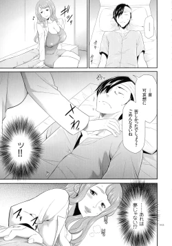 Page 54 of Tasukete Seishori Niku Ningyou no Shima - HELP Sex slave island