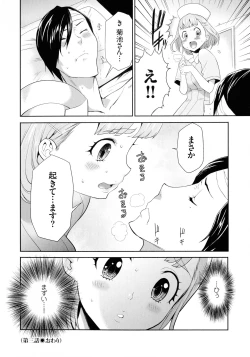 Page 65 of Tasukete Seishori Niku Ningyou no Shima - HELP Sex slave island