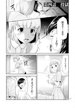 Page 66 of Tasukete Seishori Niku Ningyou no Shima - HELP Sex slave island