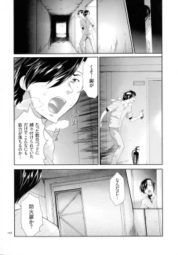 Page 69 of Tasukete Seishori Niku Ningyou no Shima - HELP Sex slave island