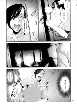 Page 70 of Tasukete Seishori Niku Ningyou no Shima - HELP Sex slave island