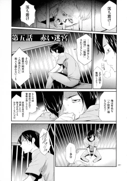 Page 88 of Tasukete Seishori Niku Ningyou no Shima - HELP Sex slave island