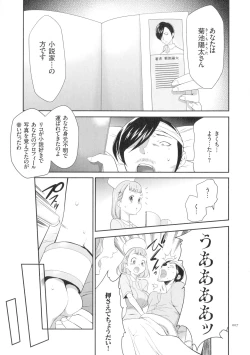 Page 8 of Tasukete Seishori Niku Ningyou no Shima - HELP Sex slave island