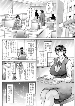 Page 152 of Anal Tsuma Kouetsu Inkan