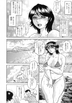 Page 180 of Anal Tsuma Kouetsu Inkan
