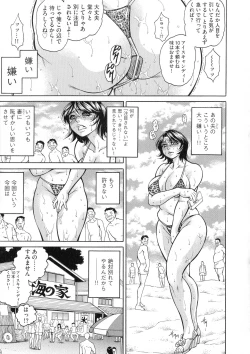Page 183 of Anal Tsuma Kouetsu Inkan