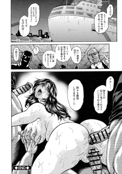 Page 42 of Anal Tsuma Kouetsu Inkan