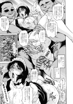 Page 79 of Anal Tsuma Kouetsu Inkan