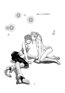 Page 43 of Kaleido Superstar Retsuden