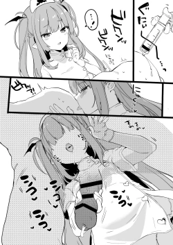 Page 7 of Hakui no Inma | Succubus in White