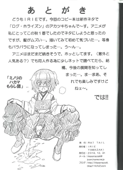 Page 9 of Log Horizon File Akatsuki Gazoushuu