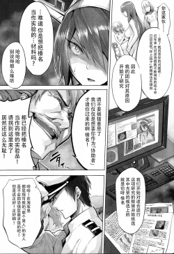 Page 10 of Haruna wa Aishite Hoshii no yon