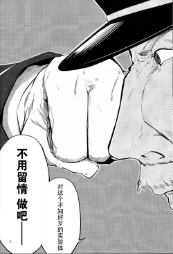 Page 13 of Haruna wa Aishite Hoshii no yon