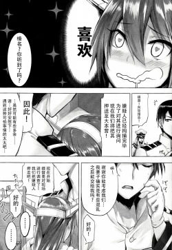 Page 18 of Haruna wa Aishite Hoshii no yon