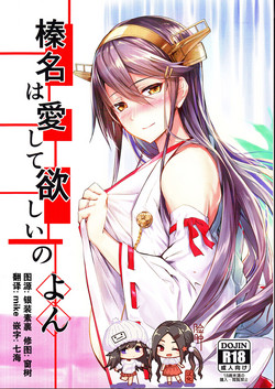 Download Haruna wa Aishite Hoshii no yon