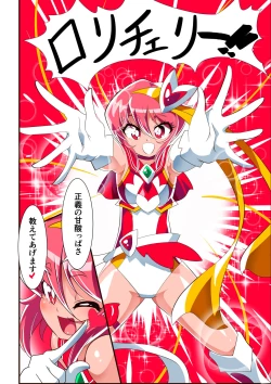 Page 33 of Lolicon Busters! Kyouteki! Marumo 3 Kyoudai Sono 1