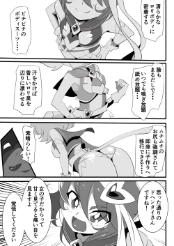 Page 42 of Lolicon Busters! Kyouteki! Marumo 3 Kyoudai Sono 1