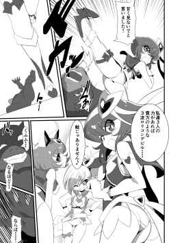Page 44 of Lolicon Busters! Kyouteki! Marumo 3 Kyoudai Sono 1