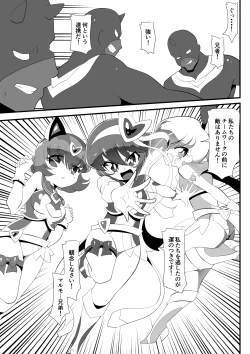 Page 50 of Lolicon Busters! Kyouteki! Marumo 3 Kyoudai Sono 1