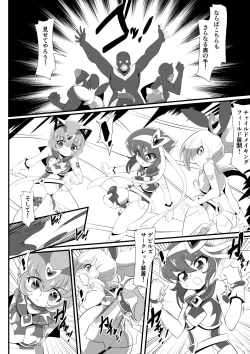 Page 51 of Lolicon Busters! Kyouteki! Marumo 3 Kyoudai Sono 1