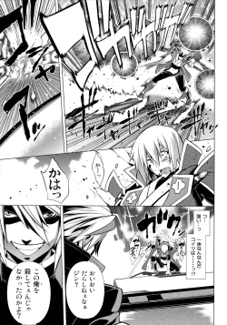 Page 130 of CHRONICLE OF BREAK BLUE