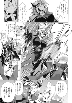 Page 132 of CHRONICLE OF BREAK BLUE