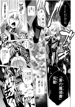 Page 134 of CHRONICLE OF BREAK BLUE