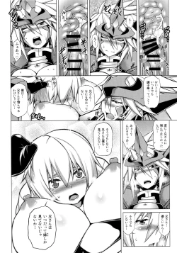 Page 147 of CHRONICLE OF BREAK BLUE