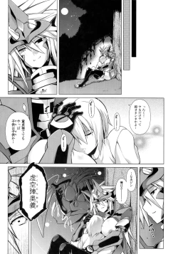 Page 156 of CHRONICLE OF BREAK BLUE