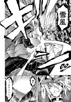 Page 157 of CHRONICLE OF BREAK BLUE