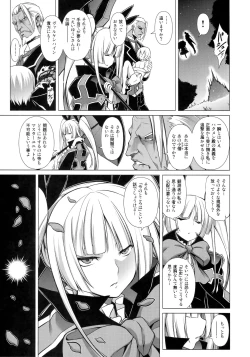 Page 160 of CHRONICLE OF BREAK BLUE