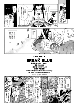 Page 161 of CHRONICLE OF BREAK BLUE