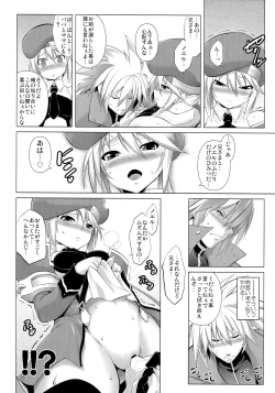 Page 31 of CHRONICLE OF BREAK BLUE