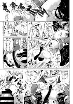 Page 46 of CHRONICLE OF BREAK BLUE