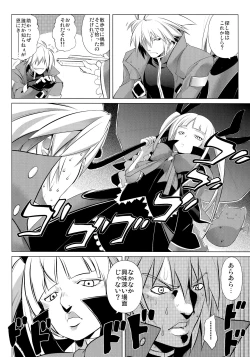 Page 49 of CHRONICLE OF BREAK BLUE