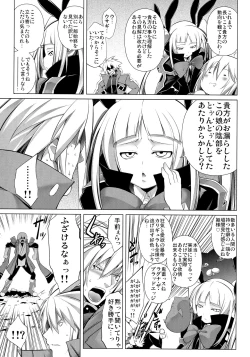 Page 50 of CHRONICLE OF BREAK BLUE