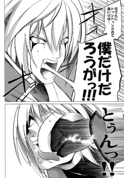 Page 51 of CHRONICLE OF BREAK BLUE