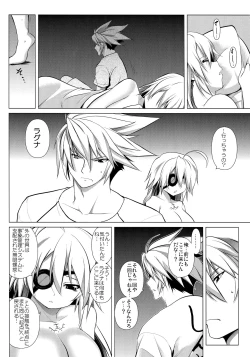 Page 81 of CHRONICLE OF BREAK BLUE