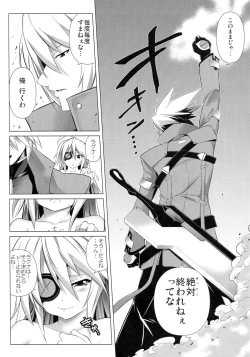 Page 83 of CHRONICLE OF BREAK BLUE