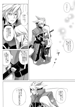 Page 85 of CHRONICLE OF BREAK BLUE