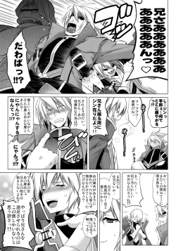 Page 86 of CHRONICLE OF BREAK BLUE