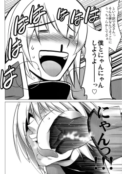 Page 87 of CHRONICLE OF BREAK BLUE